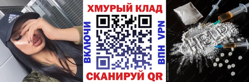 ГЕРОИН гречка  закладка  Северо-Курильск 