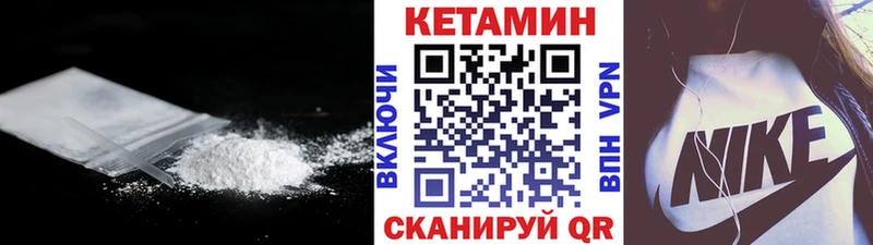 Кетамин ketamine купить цена Северо-Курильск