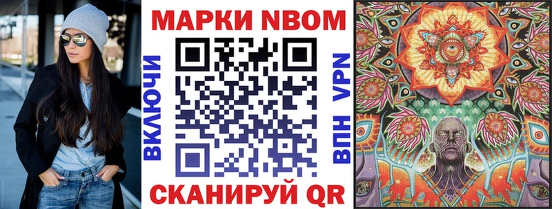 Марки NBOMe 1,5мг где купить наркоту Северо-Курильск